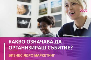 ho to create an event